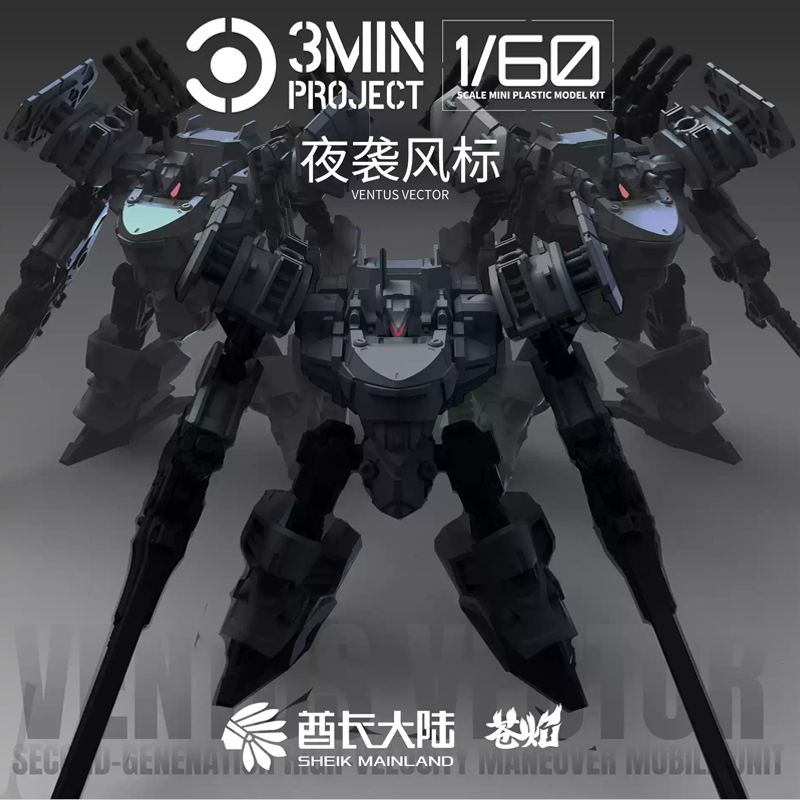 Model Kit Cangdao - Sheik Mainland Anime Robot Garage Kit
