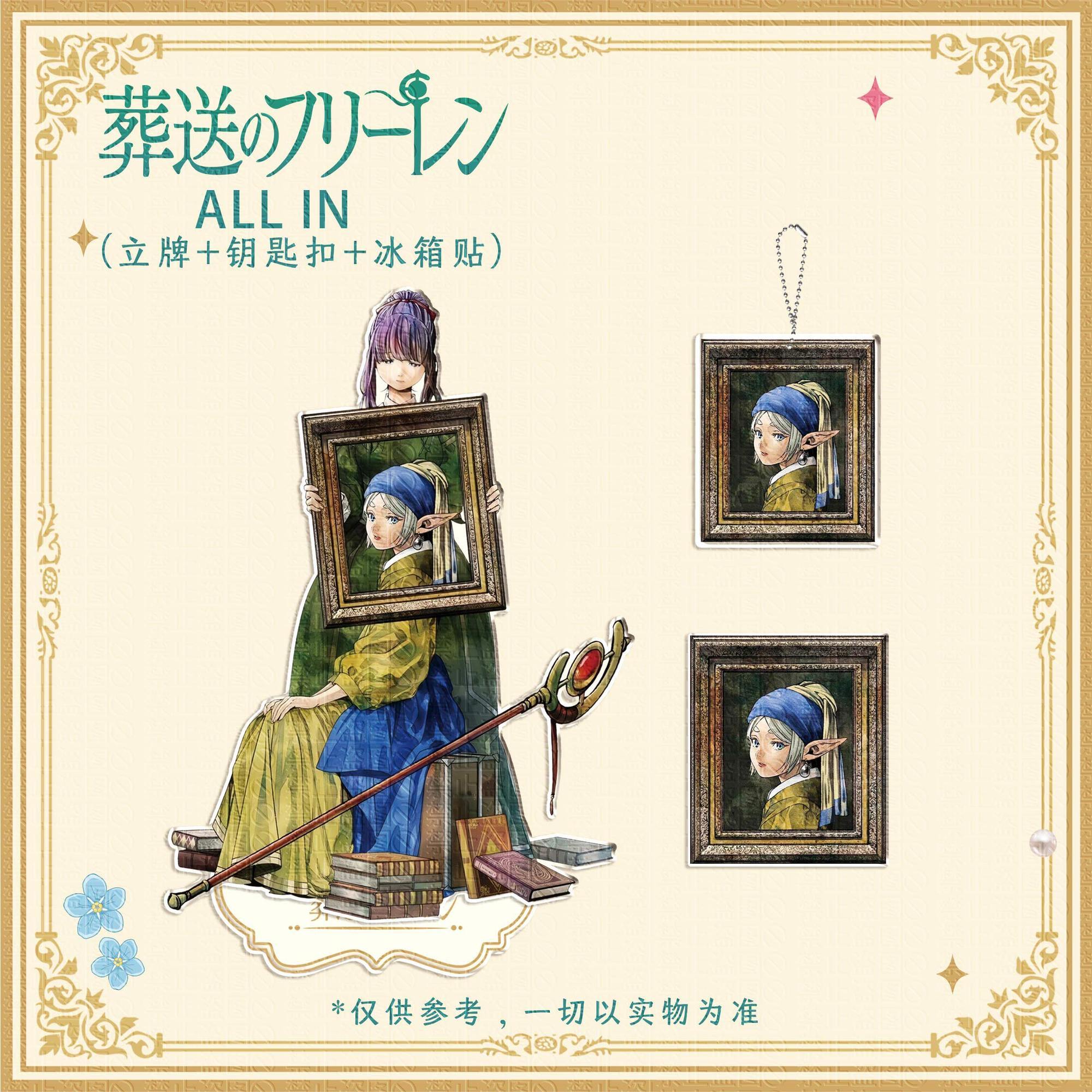 Model Kit Holder - 3 pezzi Frieren: Beyond Journey's End