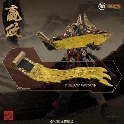 【FS】MingJiangZhuan Modello del - Model Kit Xiaoyaozi recensione e prezzo