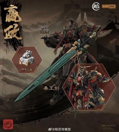 【FS】MingJiangZhuan Modello del - Model Kit Xiaoyaozi recensione e prezzo