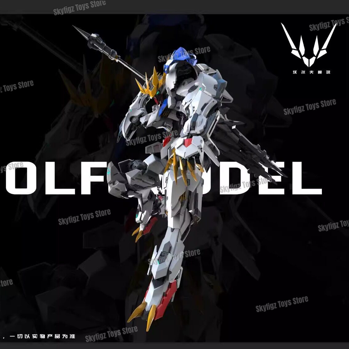 Disponibile WOLF Secondo Lotti - Model Kit Cangdao recensione e prezzo
