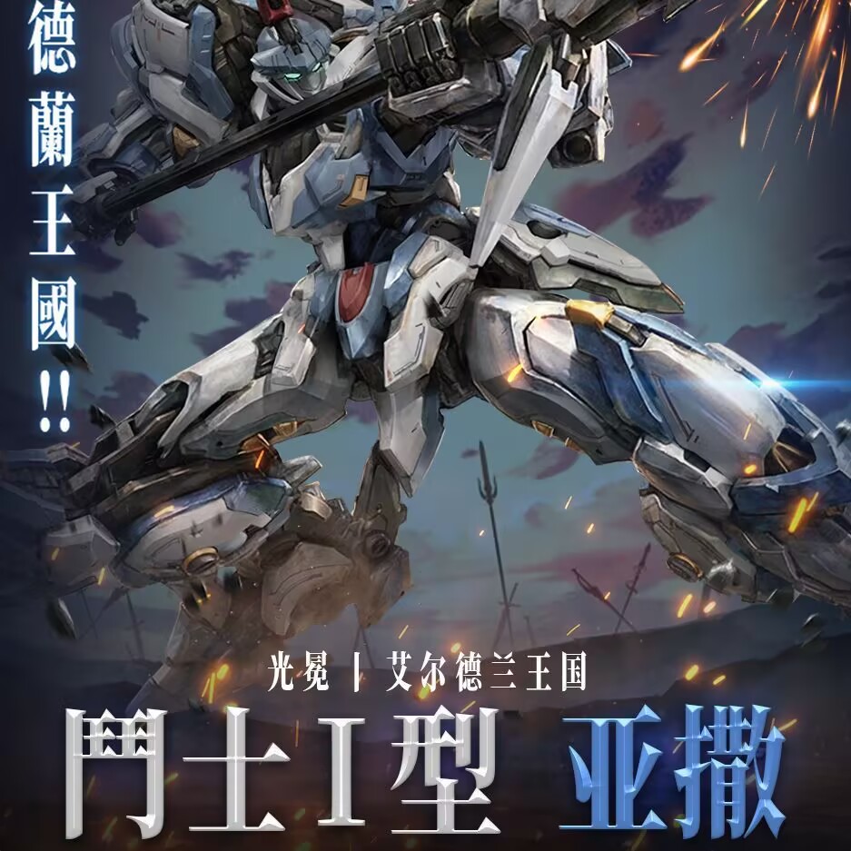Nuovo Modello YYT AL-PAWN 01 A - Model Kit Xiaoyaozi recensione e prezzo