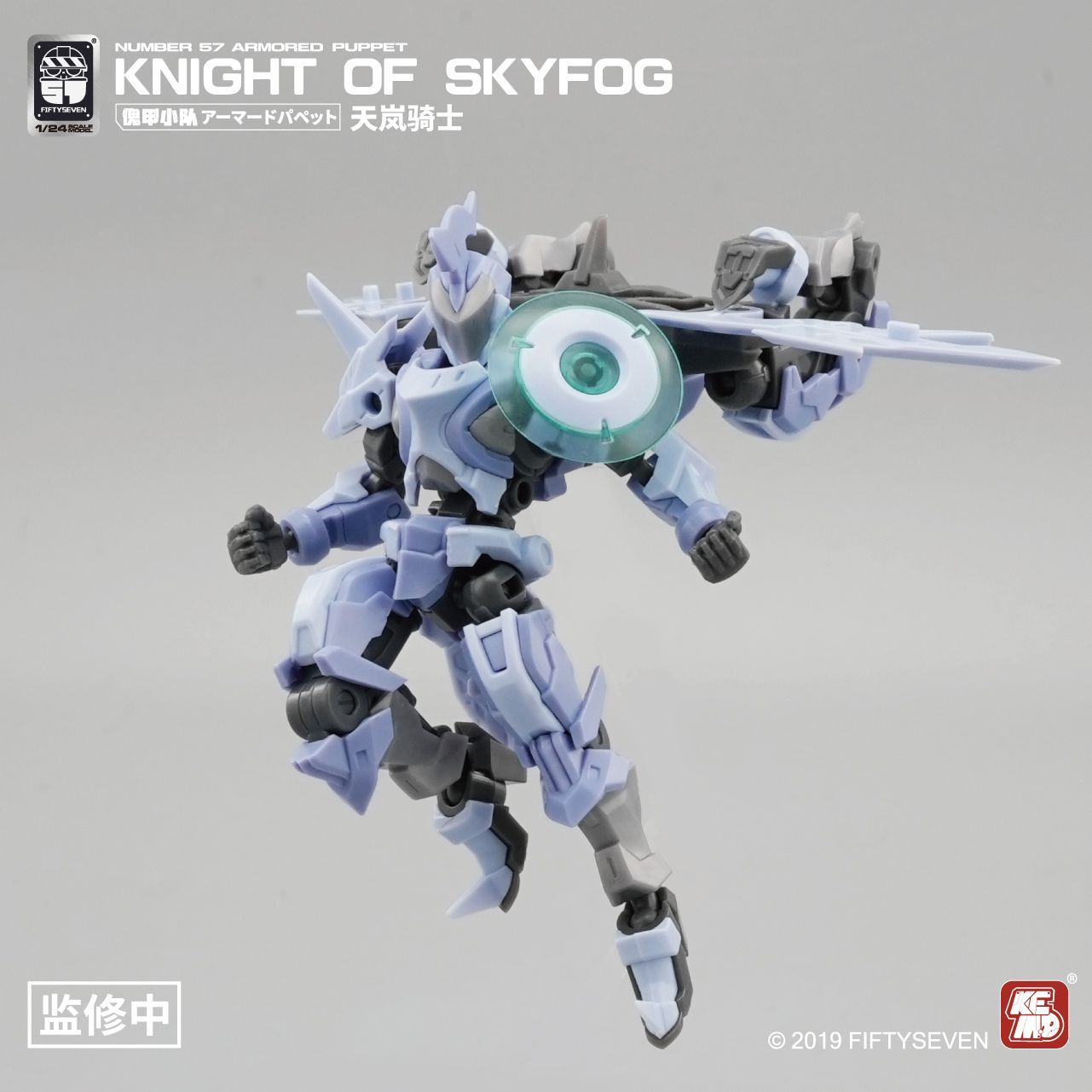 FIFTYSEVEN numero 57 burattino - Model Kit Galahad recensione e prezzo