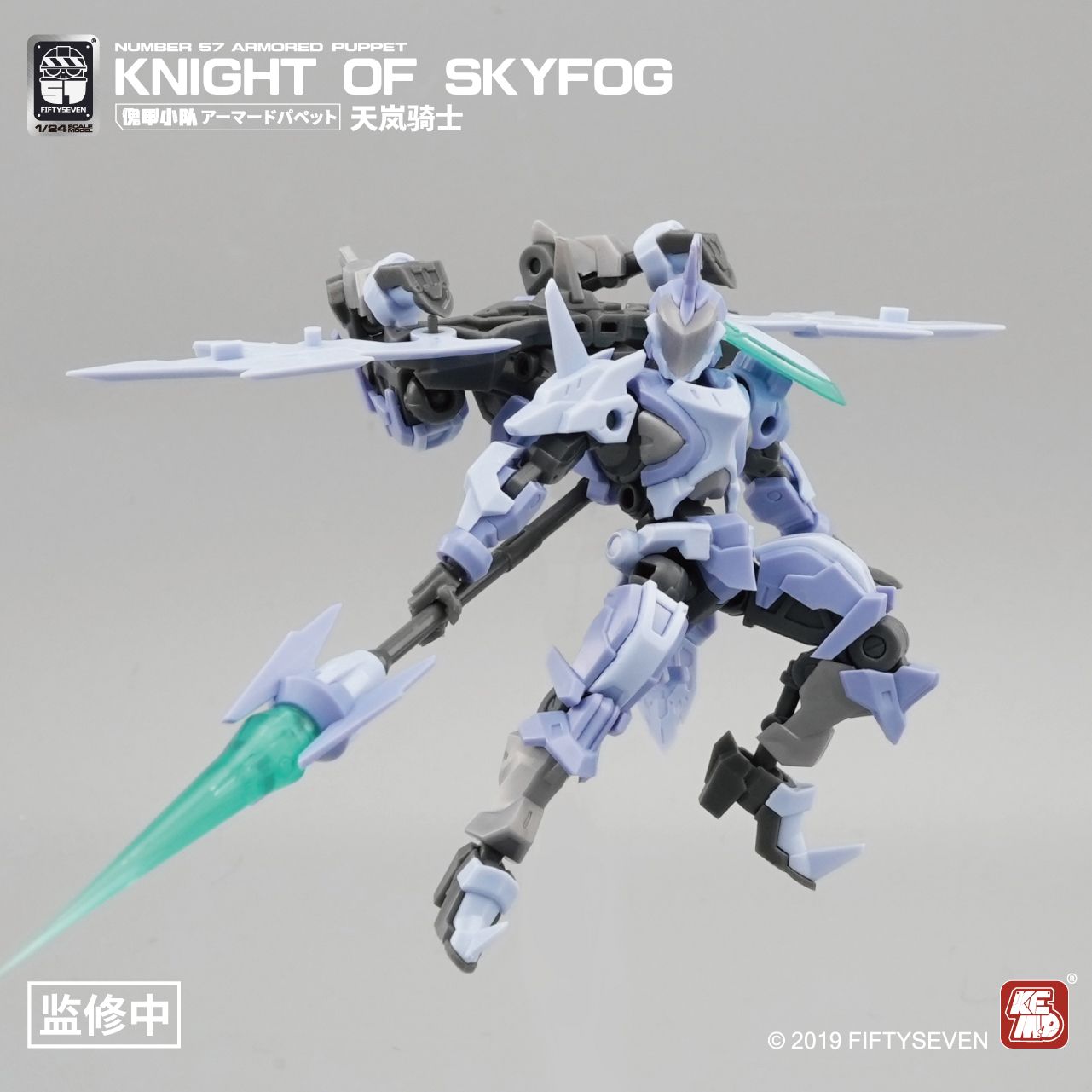 FIFTYSEVEN numero 57 burattino - Model Kit Galahad recensione e prezzo