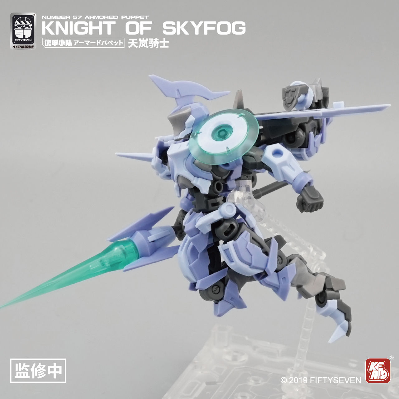 FIFTYSEVEN numero 57 burattino - Model Kit Galahad recensione e prezzo