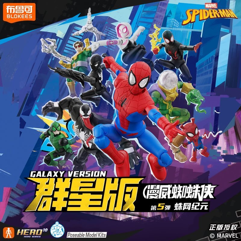 Blokees Marvel Supereroi Spide - Model Kit Deadpool recensione e prezzo