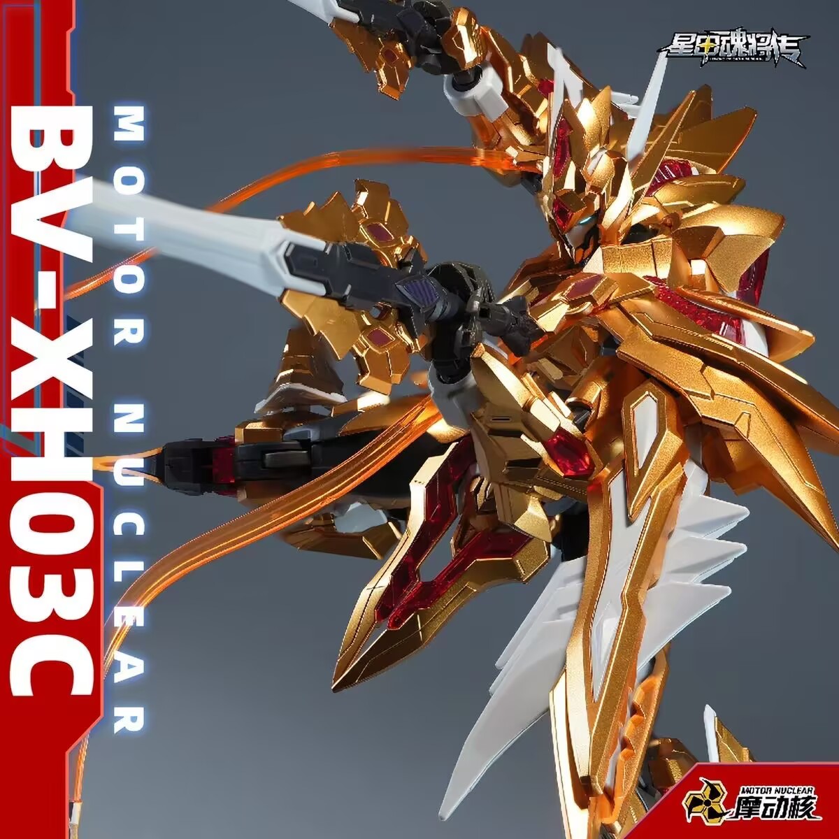 Disponibile MOTOR NUCLEAR BV-X - Model Kit Cangdao recensione e prezzo