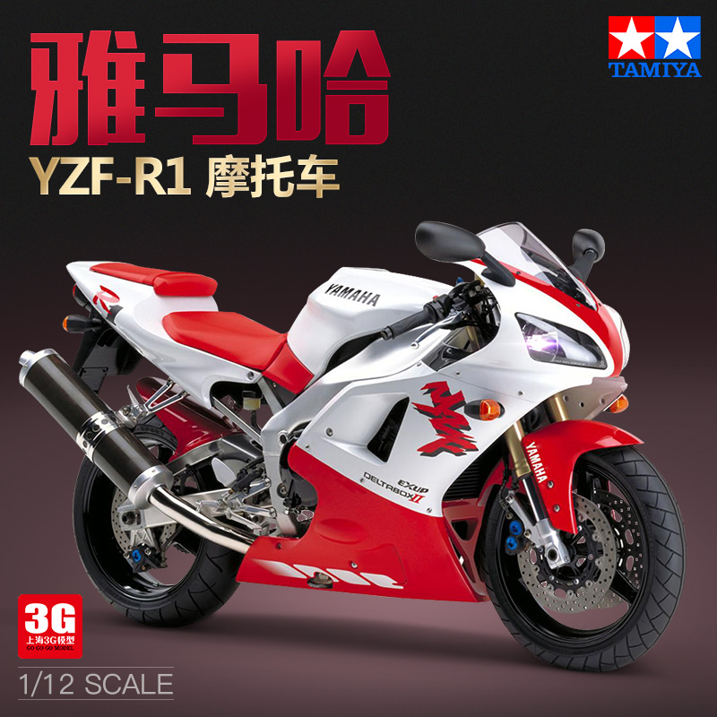 Tamiya 14073 modello di auto a - Model Kit Yamaha R1 recensione e prezzo